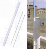 選挙グッズ.com/のぼりポール用筒