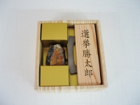 選挙グッズ.com／火打石